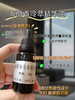 实验室定制 海茴香冷萃精华油15ml 商品缩略图1