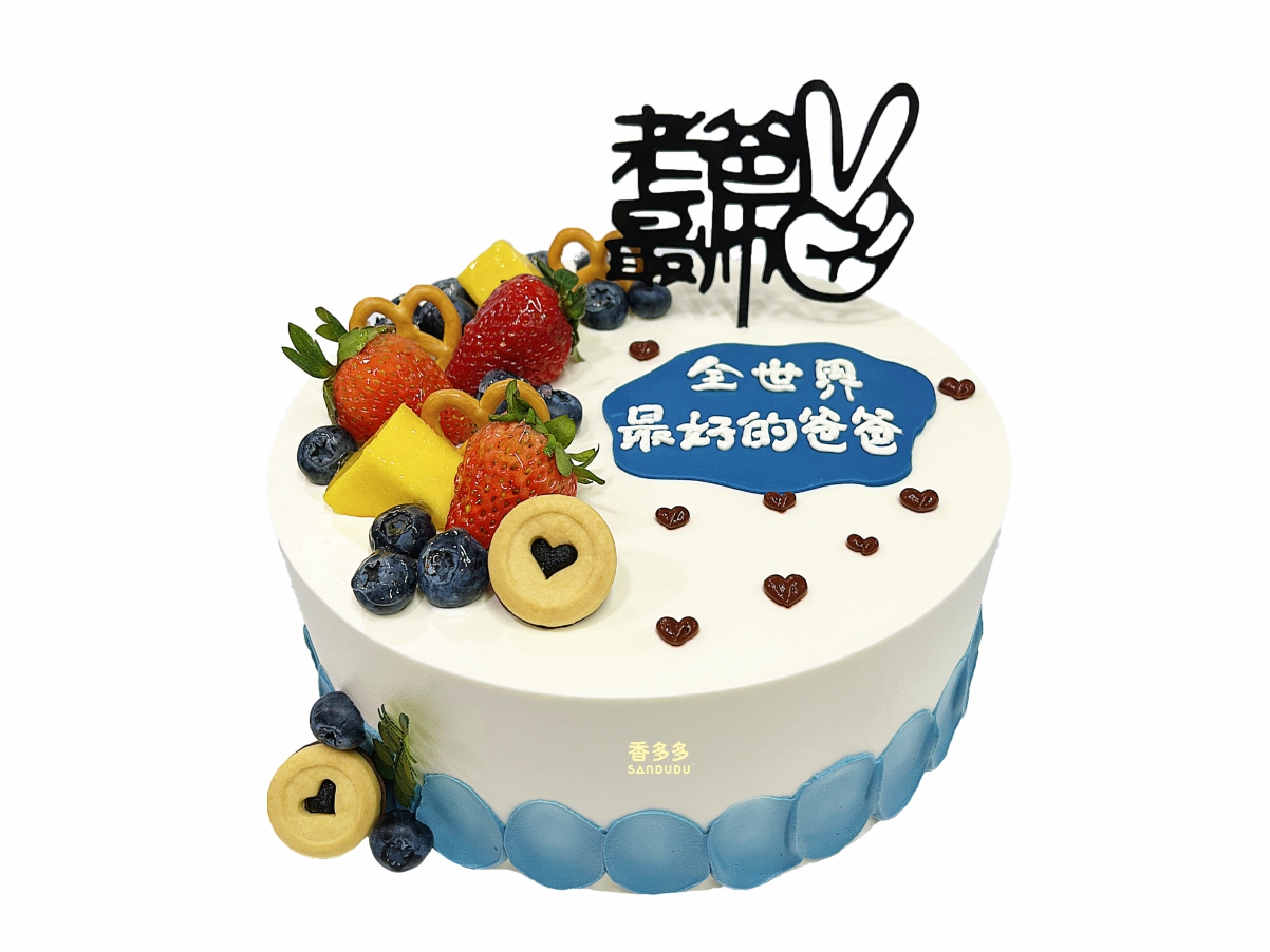 父爱如海（请提前3小时预订）