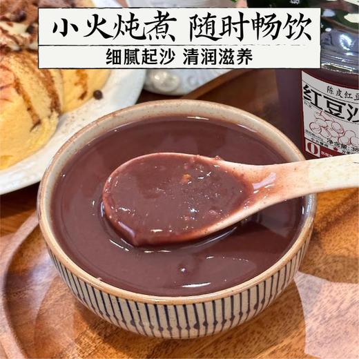 阿卢顿顿陈皮红豆沙380g/杯 商品图3