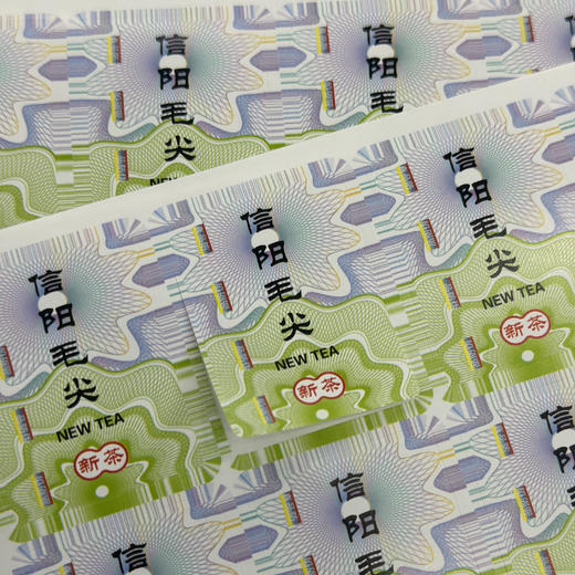 新茶茶标， 一张20个，一张1元，满200张河南省内包邮 商品图2