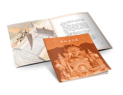 《大美圆明园》专享6项福利 商品图5