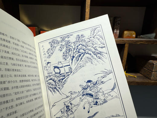 亚东版《三国演义》【珍藏版】 商品图5