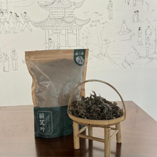 明大妈蕲艾叶（可泡脚 自制艾绒艾柱 杀菌） 商品图0