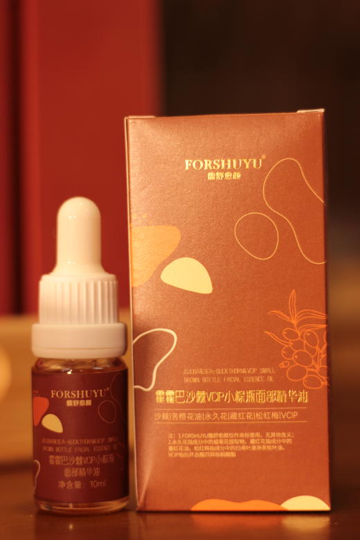 【芳疗师手工奕虹定制霍霍巴沙棘VCIP 小棕瓶面部精华油】芳香系列 真正的以油养肤 无香精，无矿物油，无防腐剂，无重金属，无农残 天然植物成 保质期3年 开封3个月 商品图8