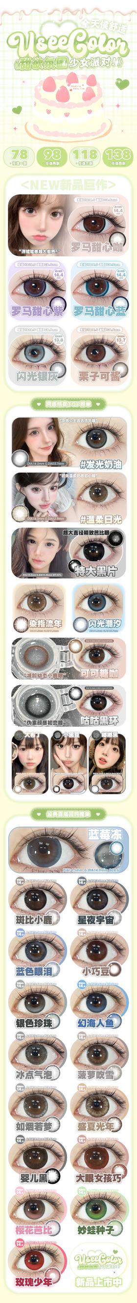  🔗今日推荐 con：useecolor闪光银灰年抛