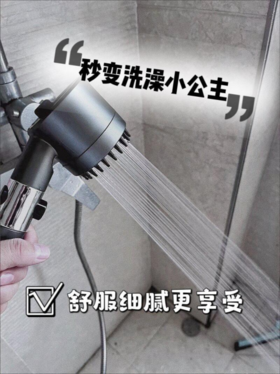 😎定制私人洗澡模式25.9元到手🌸【极就+三挡强力增压花洒组合] 出差都要带着像做了一次「马杀鸡」🔺超强加压，旋转控制水压 