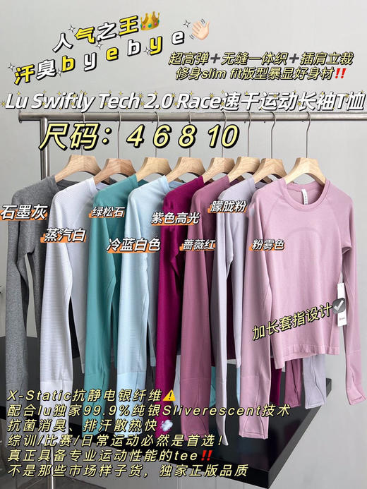 介绍链接丨lu家华夫格短款长袖、莫代尔长袖、速干长袖 商品图0