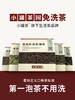小罐茶园新品上市 口粮系列量贩装小种红茶180g 商品缩略图3