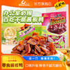 舜华酱板鸭小包装临武鸭休闲零食氮气熟食充氮酱板鸭、手撕鸭、葱香鸭舌 商品缩略图0