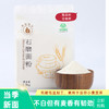 产地直发-石磨面粉,麦香浓,可做包子馒头面条,整麦粒研磨，面粉不白1.2kg/袋＊2袋装 商品缩略图0