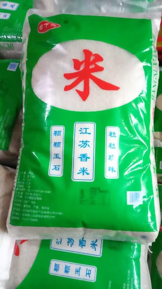 田下河宜兴 25KG 香米，大米 50斤/包 商品图0