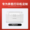 绘威P2206W硒鼓适用奔图PANTUM P2206W专用硒鼓墨粉 奔腾打印机墨盒 商品缩略图1