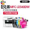 绘威适用兄弟MFC-J2340DW墨盒 Brother J2340DW彩色喷墨打印机墨盒【四色套装/7500页】 商品缩略图0