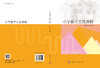 小学数学文化探秘 商品缩略图3