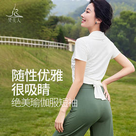 梵美人 F1202 瑜伽短袖 暗纹提花  无胸垫