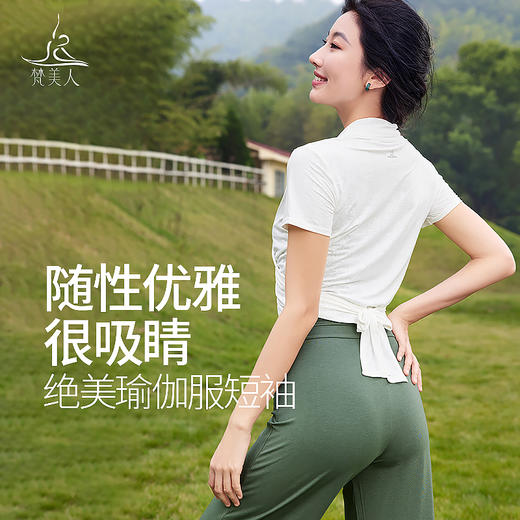 梵美人 F1202 瑜伽短袖 暗纹提花  无胸垫 商品图0