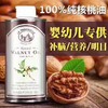 到手价169元/瓶 拉杜蓝乔核桃油500ml  美国代购，无中文标签，介意慎拍 商品缩略图0