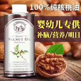 到手价169元/瓶 拉杜蓝乔核桃油500ml  美国代购，无中文标签，介意慎拍