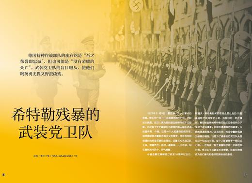 萤火虫061世界史上的特种部队 商品图6