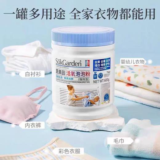 600g蔬果园活氧泡泡粉（强效型） 商品图6