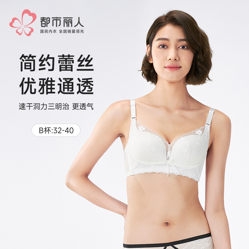 都市丽人自然舒适B杯常规内衣薄蕾丝无钢圈常规文胸LBH2M9