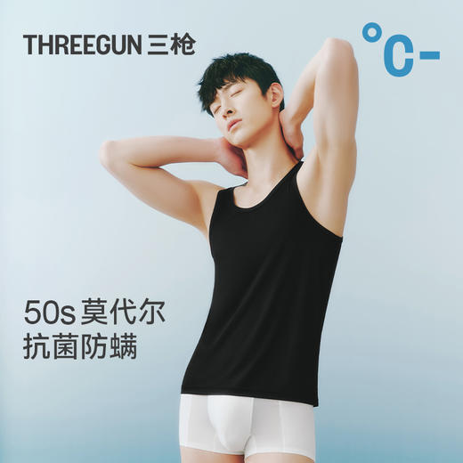Threegun三枪 轻风木代尔男士背心-T30008A01 商品图2