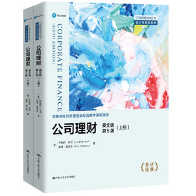 公司理财（英文版·第5版）（工商管理经典丛书·会计与财务系列；高等学校经济管理类双语教学课程用书）