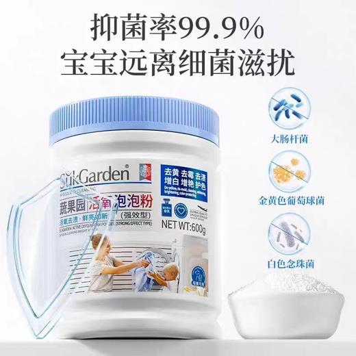 600g蔬果园活氧泡泡粉（强效型） 商品图7