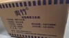 【JL】爽竹商用珍宝盘纸650g大盘纸12卷/箱 商品缩略图1