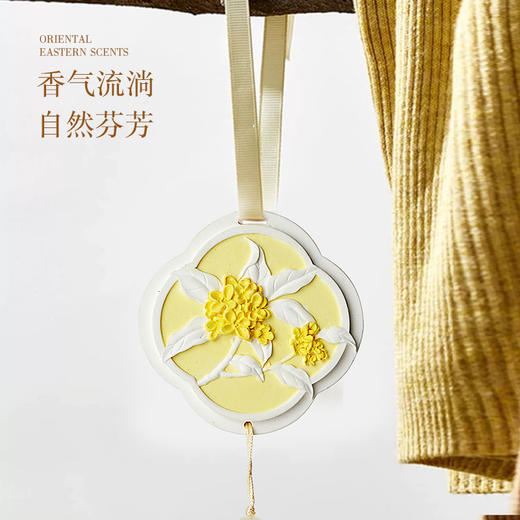 「9.9到手！东方韵味」桂花香香薰挂件 东方韵味国风香薰车载香片汽车装饰香氛挂件装饰 商品图3
