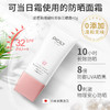 潘思莉 孕妇防晒霜物理防晒防水防汗保湿隔离紫外线哺乳期适用 商品缩略图1