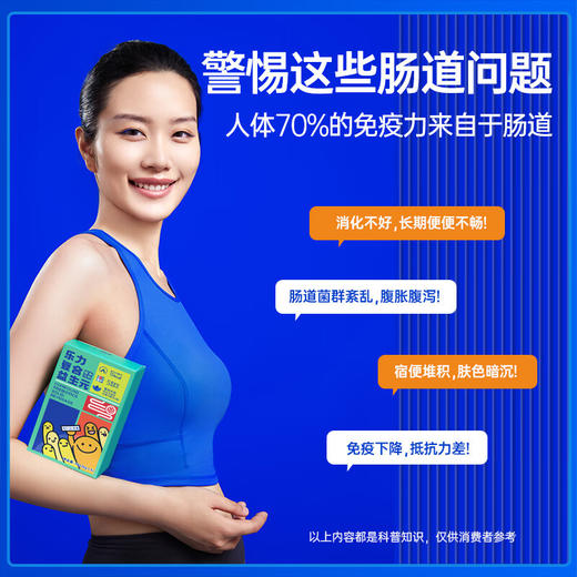 乐力复合益生元益生菌肠胃肠道膳食纤维果糖大人小孩水苏糖肠胃肠道 商品图1