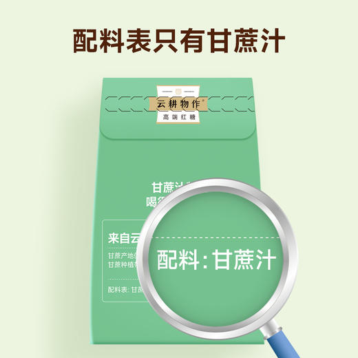 【基础款蔗香红糖】 15颗 商品图1