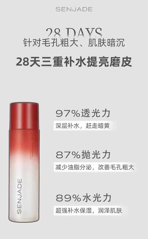 森之玑樱花清莹精华水150ml提亮肤色磨皮精华温和 商品图5