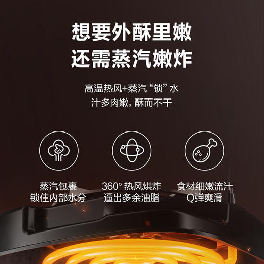苏泊尔（SUPOR）空气炸锅家用6L大容量 可视 不用翻面 蒸汽嫩炸 大功率 液晶触控智能多功能电炸锅 商品图4