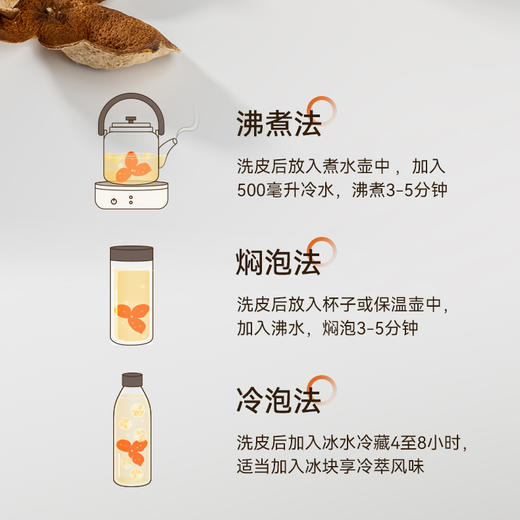 正宗新会陈皮有机认证（2023年份） 世纪茗家醇香回甘泡茶煮水50g/罐 商品图6