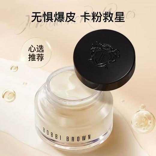 【香港直邮】Bobbi Brown/芭比布朗 橘子面霜维他命妆前底霜 50ml 商品图0