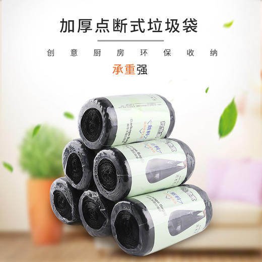 【秒杀❗️9.9抢100只🔥手提式垃圾袋】碳黑级加厚，承重强，不易破！黑色大号家用酒店背心式垃圾袋 商品图3