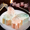 『蝴蝶慕斯』慕斯蛋糕 商品缩略图0
