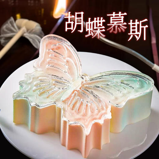 『蝴蝶慕斯』慕斯蛋糕 商品图0