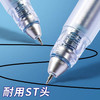 晨光静音可擦中性笔按动ST头可擦笔小学生专用晶蓝0.5mm按动ST笔尖笔杆随机 商品缩略图3