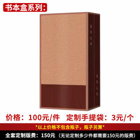 【书本盒系列】个性定制 1件500ml*6瓶