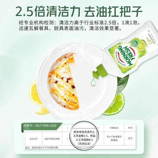 【中欧班列精选】澳洲进口Morning Fresh洗洁精浓缩家用小瓶不伤手400ml/瓶 商品图1