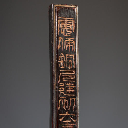 清 楠木髹漆诗文镇纸 商品图1