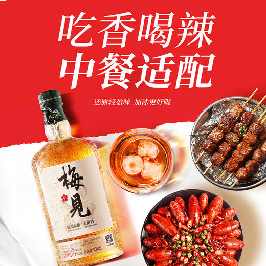 梅见原果原酿青梅酒12度750ml低度甜酒微醺梅子酒原味果酒 商品图5