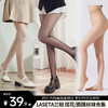 【Laseta兰妲  提花/面膜丝袜合集】四针六线高强度缝合 更好的抗拉伸性 平整美观 轻薄舒适 时尚百搭多色可选 商品缩略图0
