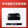 绘威适用佳能MG7780墨盒 Canon MG7780彩色喷墨打印机墨盒【六色套装/3900页】 商品缩略图1