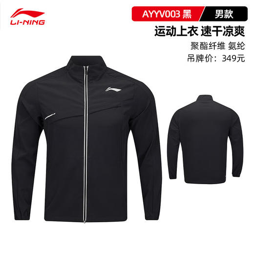 李宁（LI-NING）羽毛球服春秋新款休闲连帽长袖卫衣男子国风潮服黑金运动训练服 AYYV003外套 商品图2