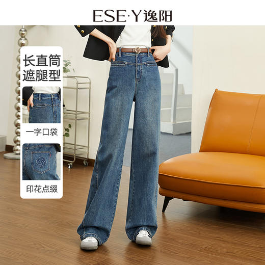 【春新品窄版牛仔阔腿裤】逸阳长直筒印花棉弹牛仔裤子1405 商品图3