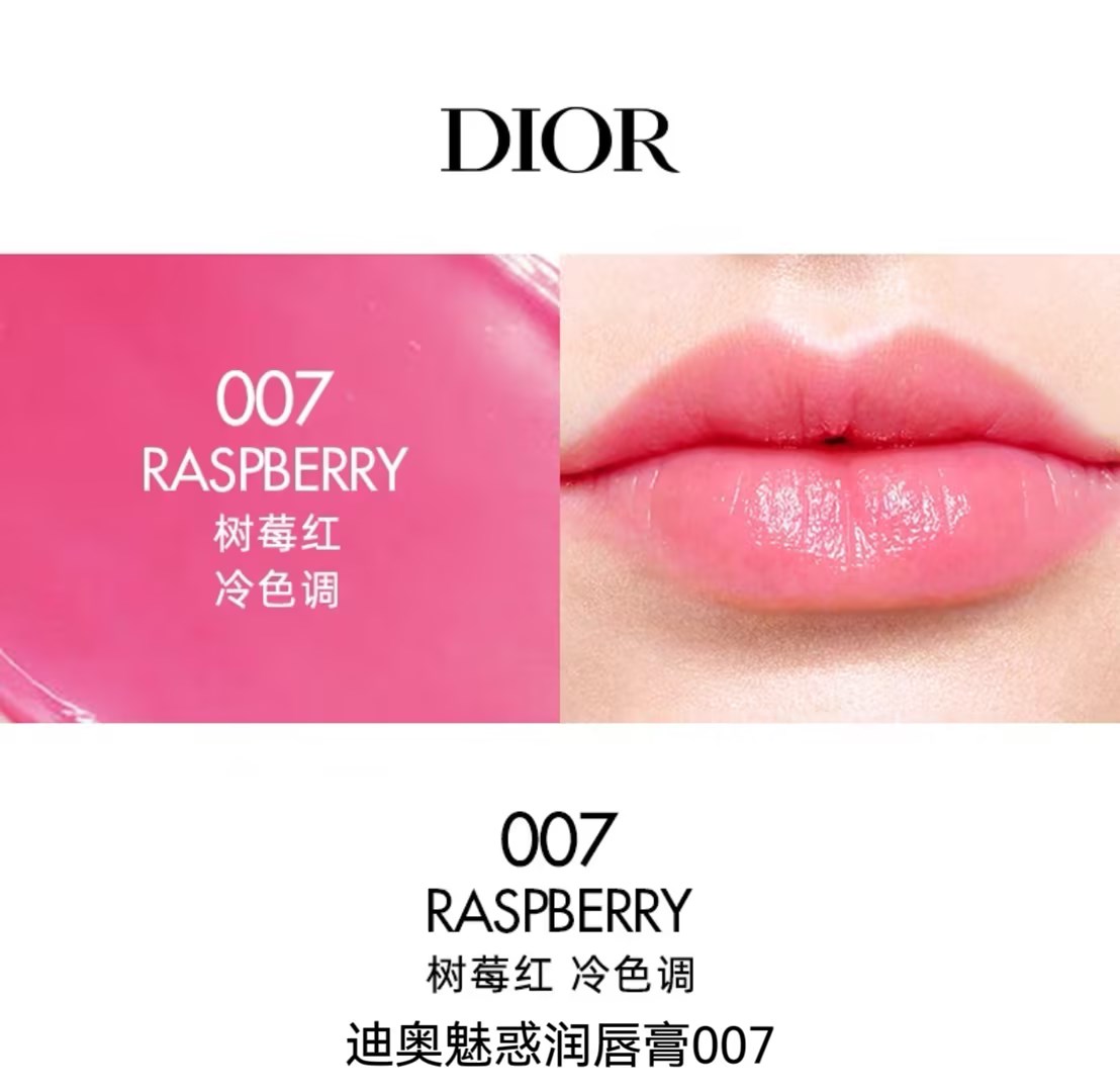 【订单实付低于299元，不发货】迪奥 克丽丝汀迪奥魅惑润唇膏 007  C045700007-F